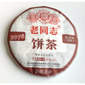 Шу пуэр Старый товарищ 9978 блин 2021 года 357 г. Photo 2